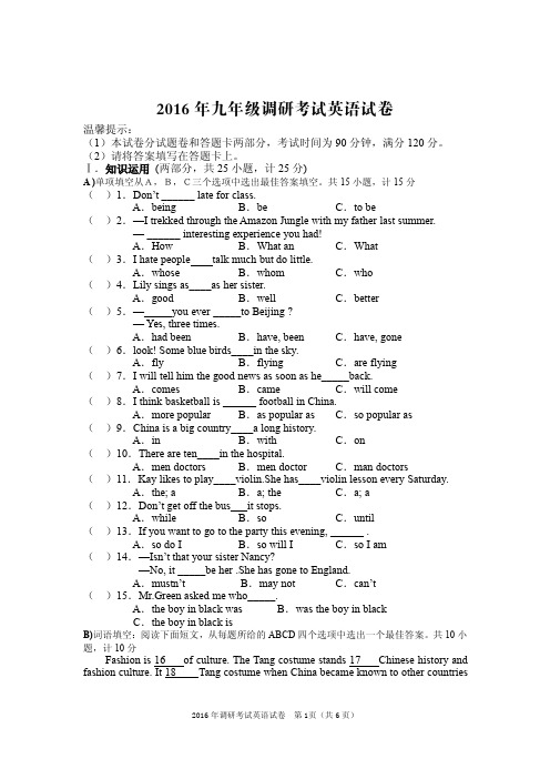英语试卷
