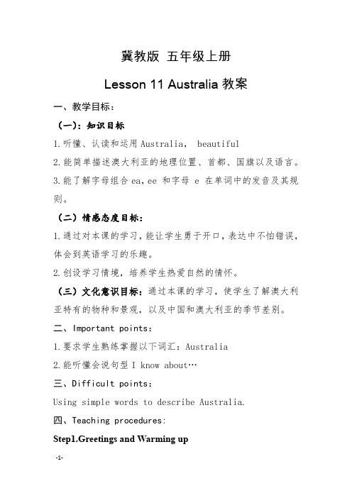 冀教版五年级英语lesson 11 Australia教学设计