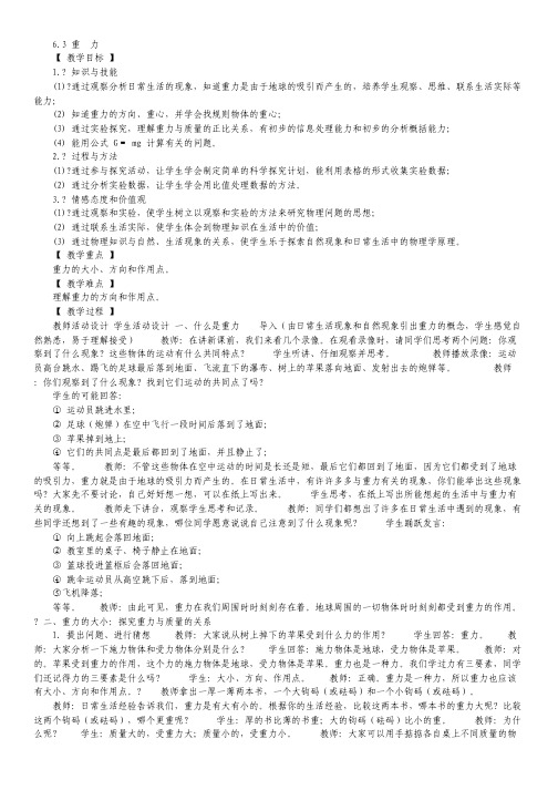 高考语文考场保满分阅读题热训：泰山之恩