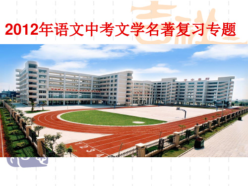 《格列佛游记》课件
