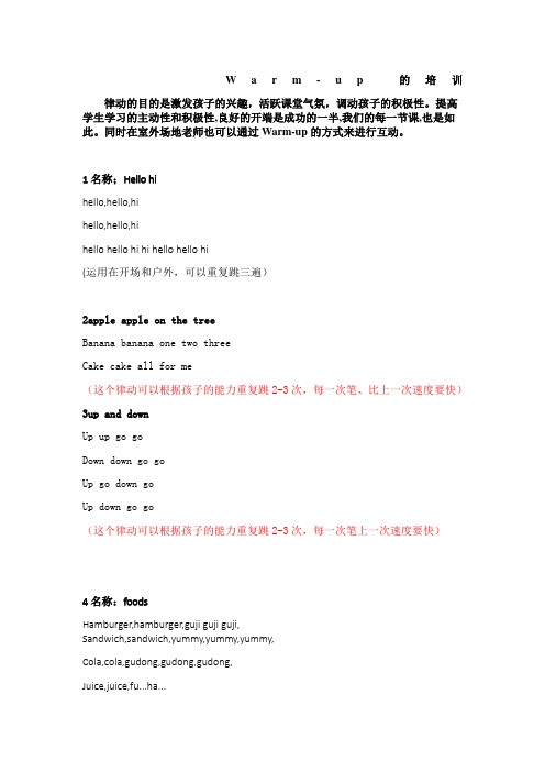 英语律动