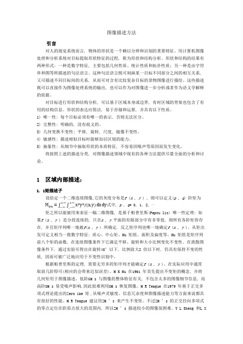 图像描述