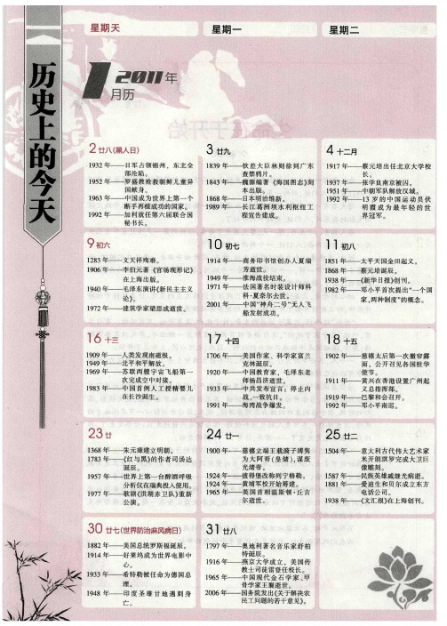 历史上的今天
