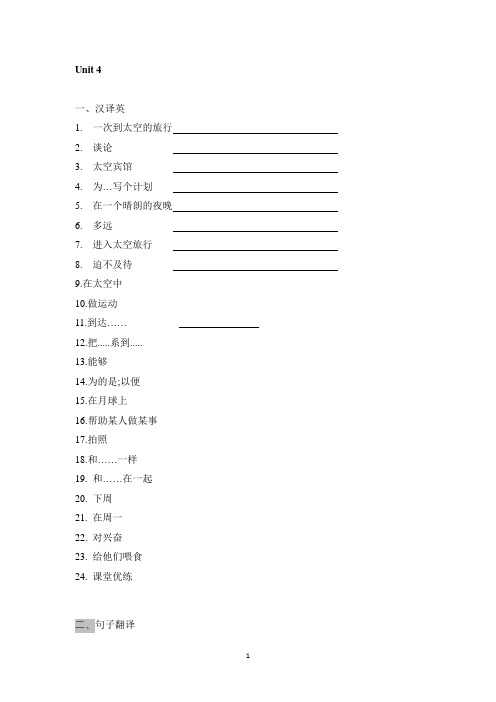 Unit5单词句子翻译练习七年级英语上册