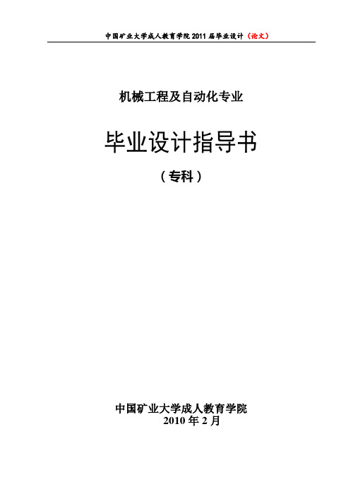 掘进机设计