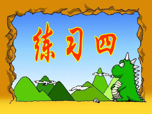 1吨有多重1 PPT