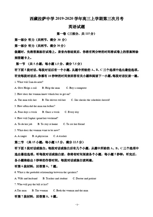 2020届西藏拉萨中学高三上学期第三次月考英语试题(解析版)