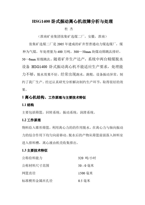离心机