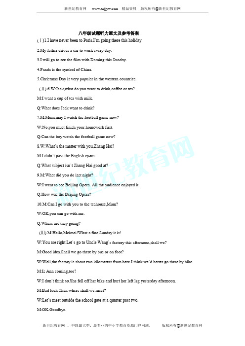 2013—2014学年度第一学期期末检测八年级英语试题(含听力MP3)
