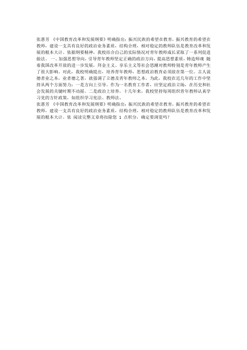 促进青年教师快速成长的做法