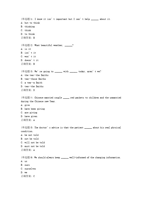 东师《大学英语(一)高起专》20春在线作业1答案204