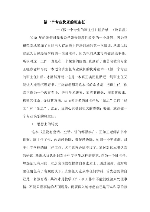 读后感(107)