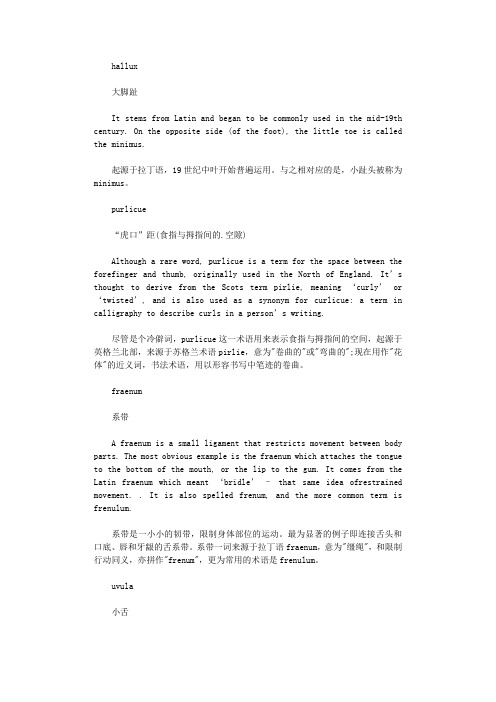 身体部位英语教学课件.docx