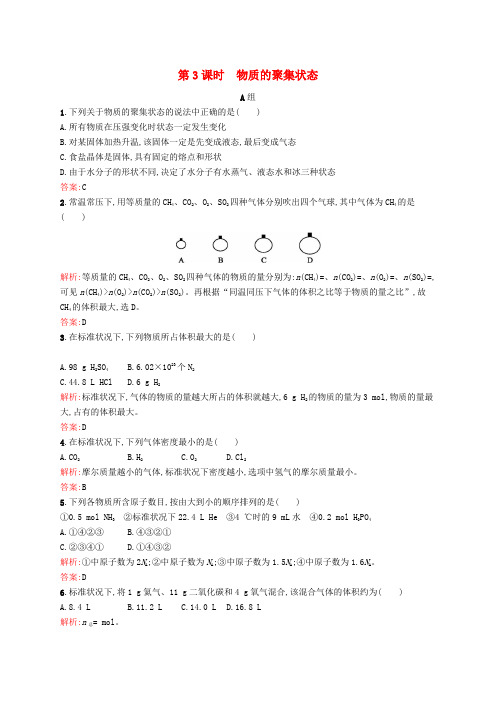 文库上传2016-2017学年高中化学 专题1 化学家眼中的物质世界 第一单元 丰富多彩的化学物质(