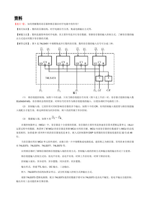 同步清零与异步清零