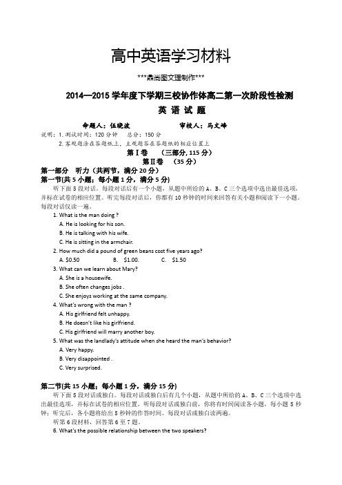 人教版高中英语选修七高二第一次阶段性检测.docx