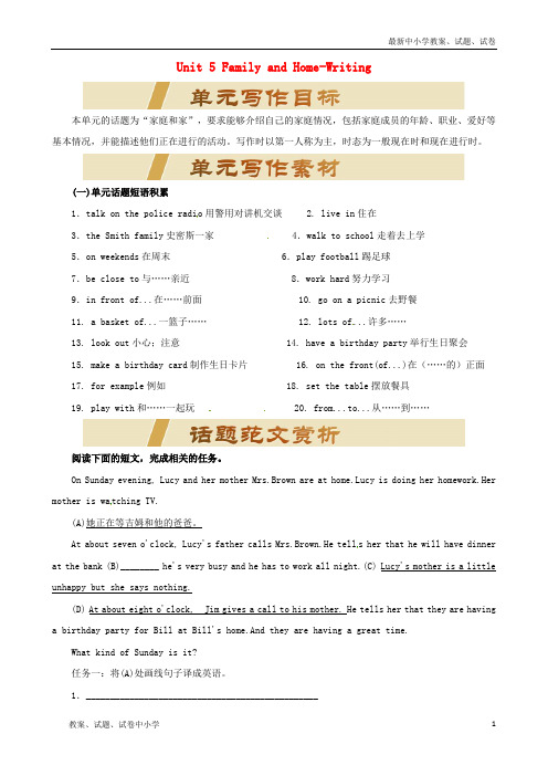 2018年秋季七年级英语上册 Unit 5 Family and Home写作学案(无答案)(新版)冀教版