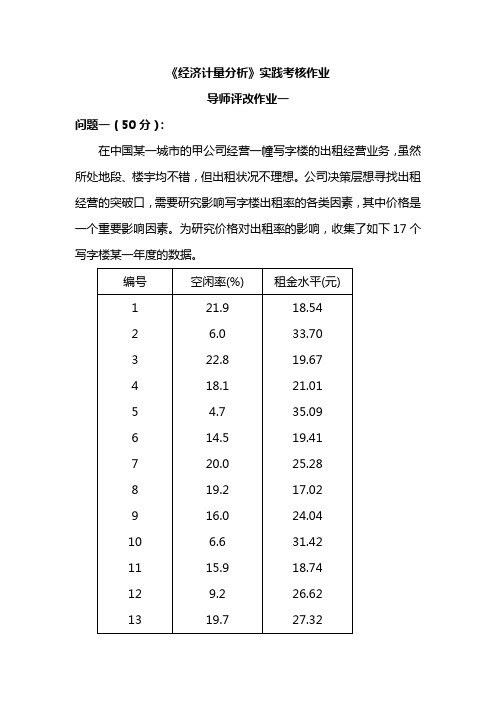 调查分析师证书考核办法