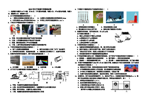 2015年辽宁抚顺中考物理试卷