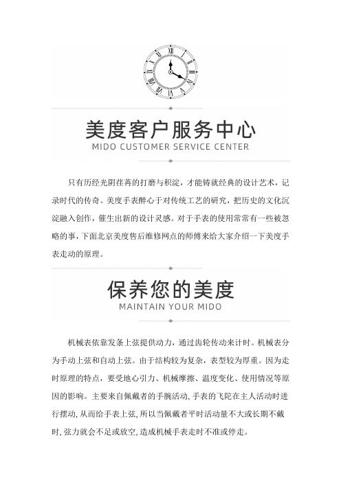 北京美度售后维修网点