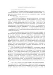 气候危机的哲学分析及应对机制研究的论文
