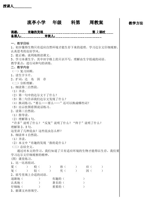 有趣的发现2