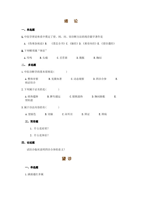中基复习题