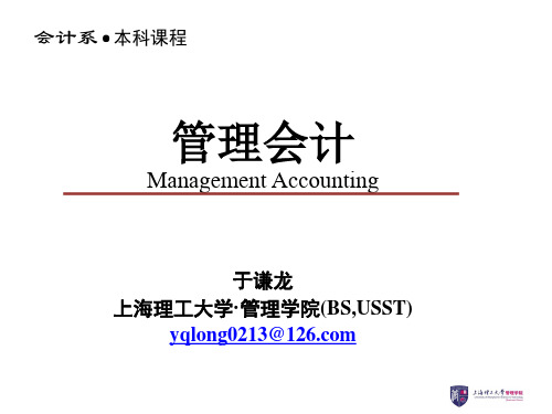 第8章  短期经营决策分析