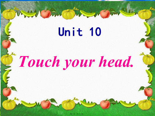 三年级英语上册 unit 10 touch yout head课件3