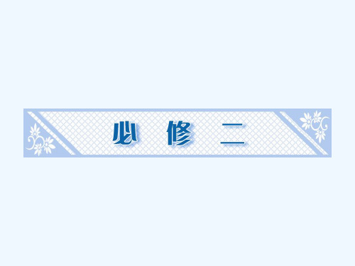 农业的主要耕作方式和土地制度 PPT