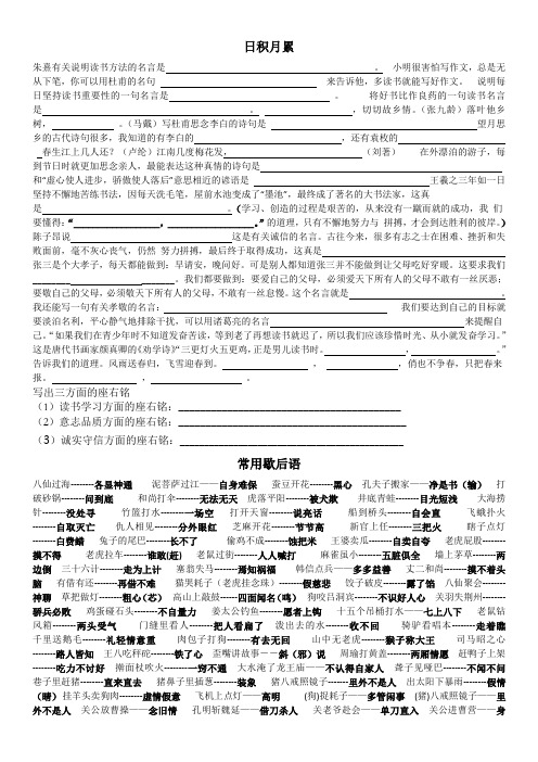 五年级上册语文归类复习一