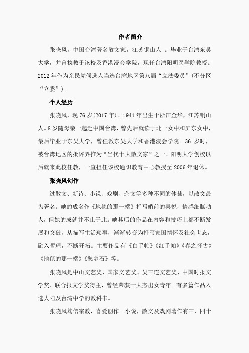 2.我喜欢(相关资料)