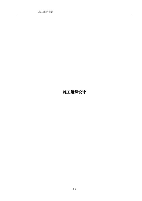 某gmp生产车间净化及安装工程施工组织设计_secret