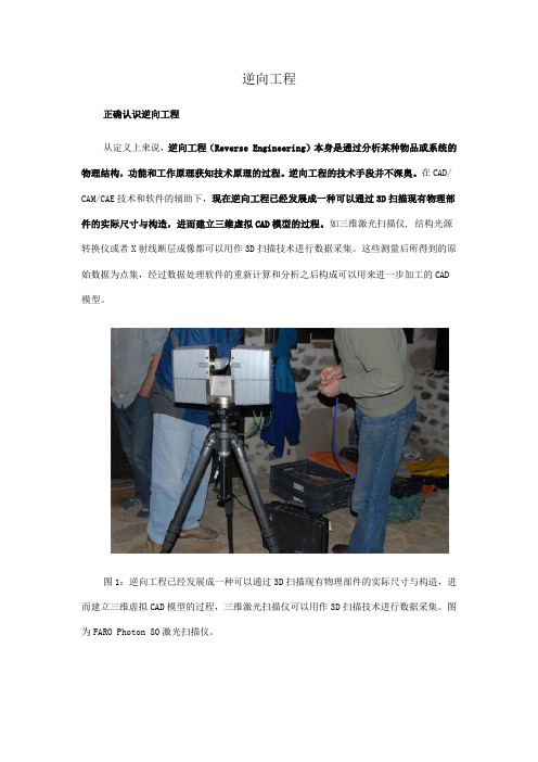 逆向工程