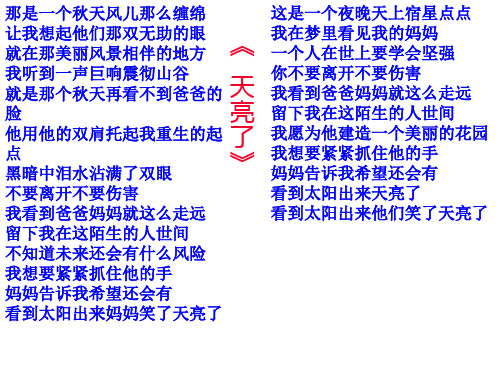 最新人教版八年级语文下册用课件《背影》ppt课件7教学课件