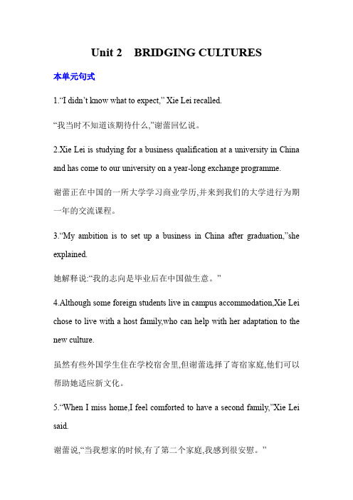 人教版选择性必修二unit2重点句式和语法精讲