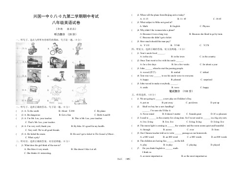 仁爱版八年级下英语期中试卷及答案