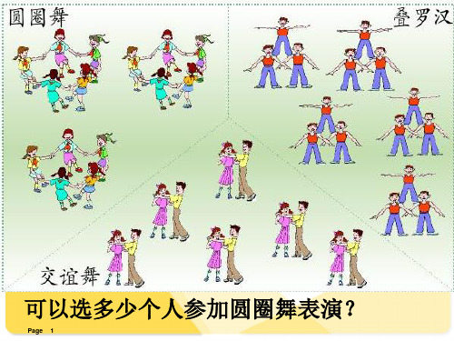 青岛版四年级数学下册第三单元因数与倍数PPT课件
