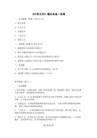 《外国文学研究》131答案