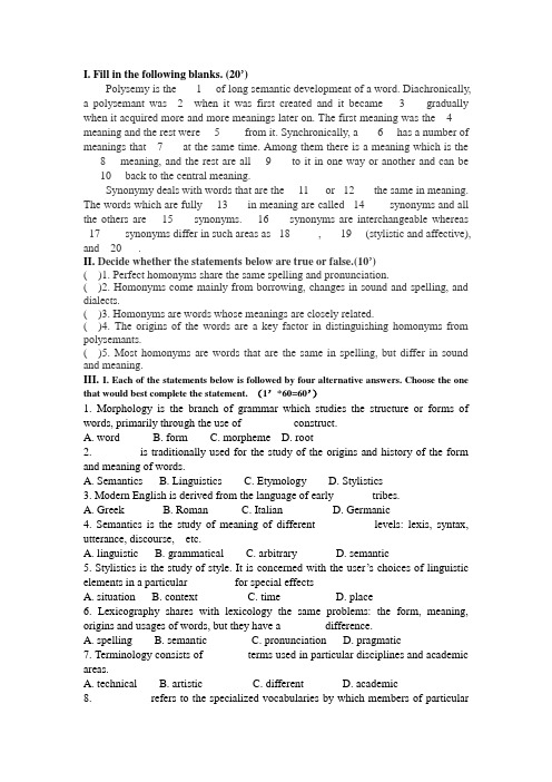 词汇学第二次测试1