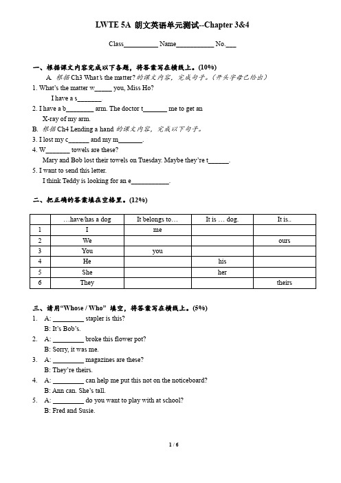5A 朗文英语五年级上 3-4单元测试
