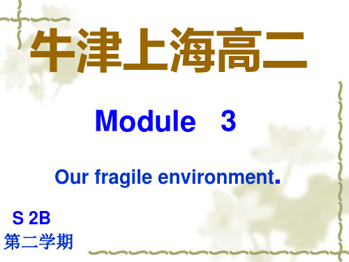 高二英语下unit6课文牛津上海版
