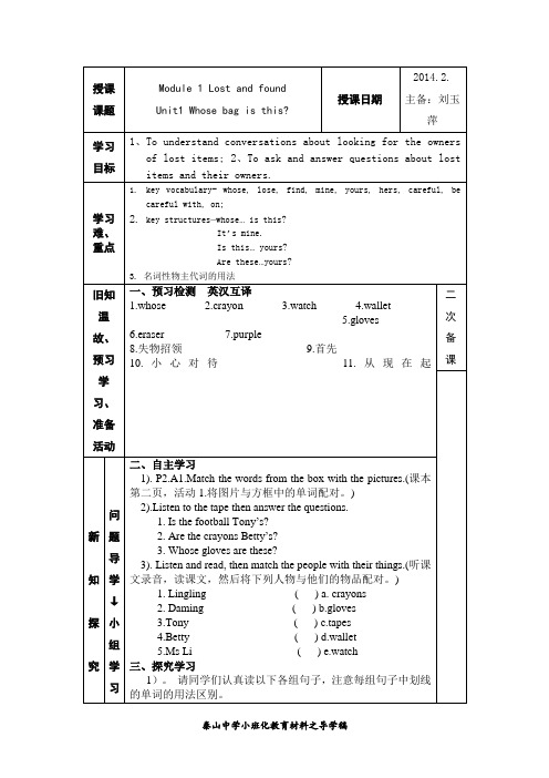 module1 unit1 导学稿
