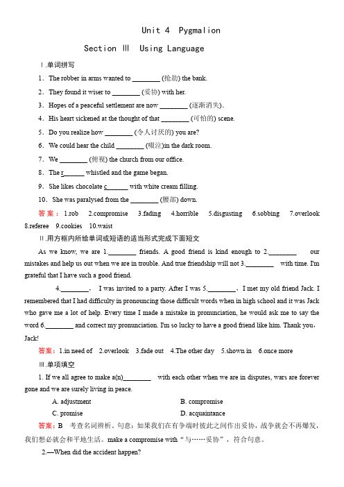 【成才之路】2014-2015学年高中英语选修八强化练习：Unit-4-Section-3]