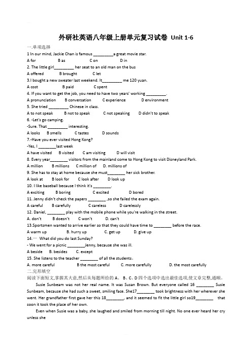 外研社英语八年级上册单元复习试卷 Unit 1-6含答案