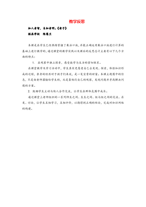 冀教版二年级数学上册71 除法的竖式计算教案与反思牛老师