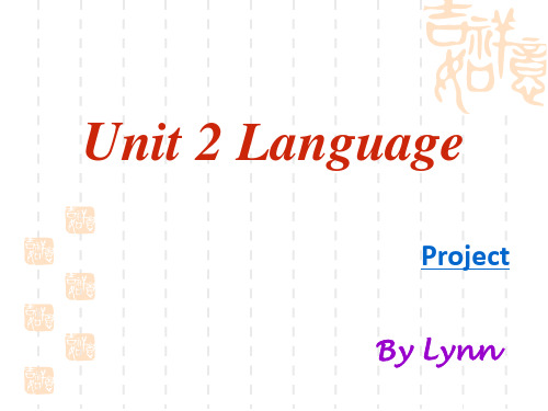 The development of Chinese characters PPT课件 2 译林牛津版