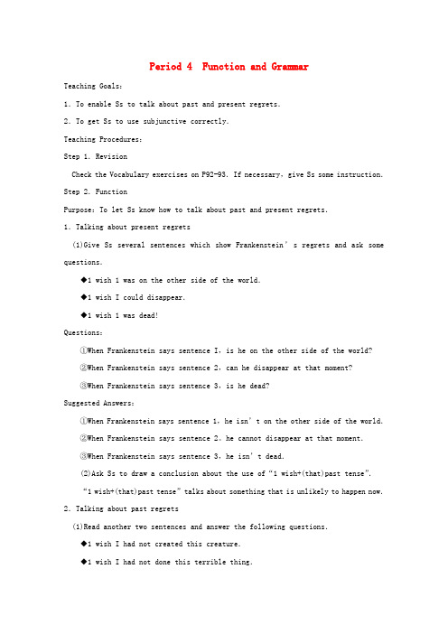 四川省宜宾县蕨溪中学高中英语 Module5 Cloning Period 4 Function and Grammar教案 外研版选修6