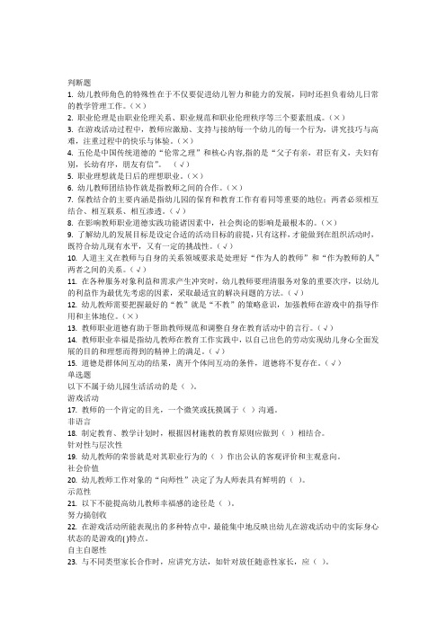 2015形成性测评系统教师职业道德形考任务4答案