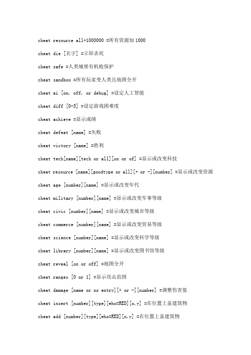 国家崛起秘籍